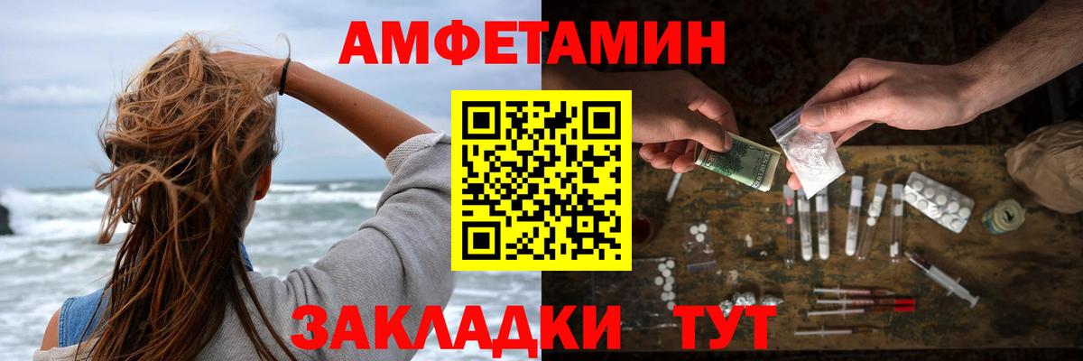 Amphetamine  Амфетамин 98%  Вход с VPN  АМФ  Удомля 