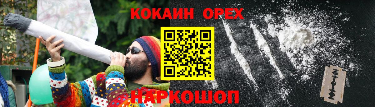 Удомля  COCAIN  КОКАИН 99%  Вход с VPN  КОКАИН VHQ 