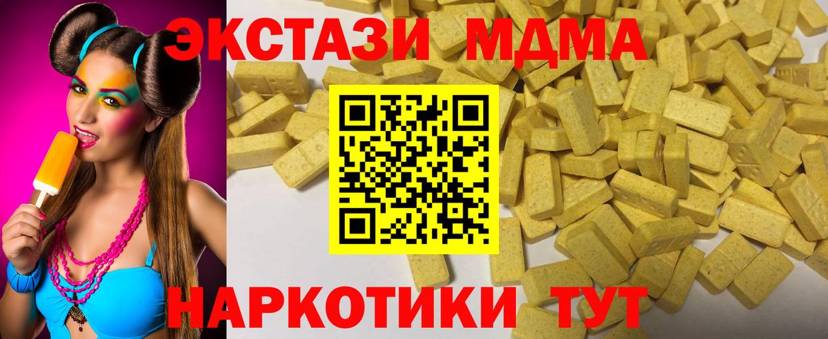 Ecstasy MDMA Удомля