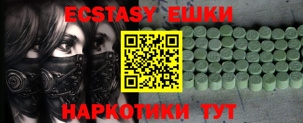 ЭКСТАЗИ DUBAI  Вход с VPN  Удомля  Ecstasy ешки 