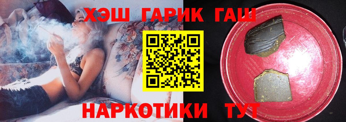 Гашиш  Гашиш 40% ТГК  Вход с VPN  Удомля  ГАШ ice o lator 