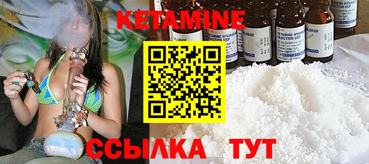 Кетамин ketamine  Вход с VPN  Кетамин VHQ  Удомля 