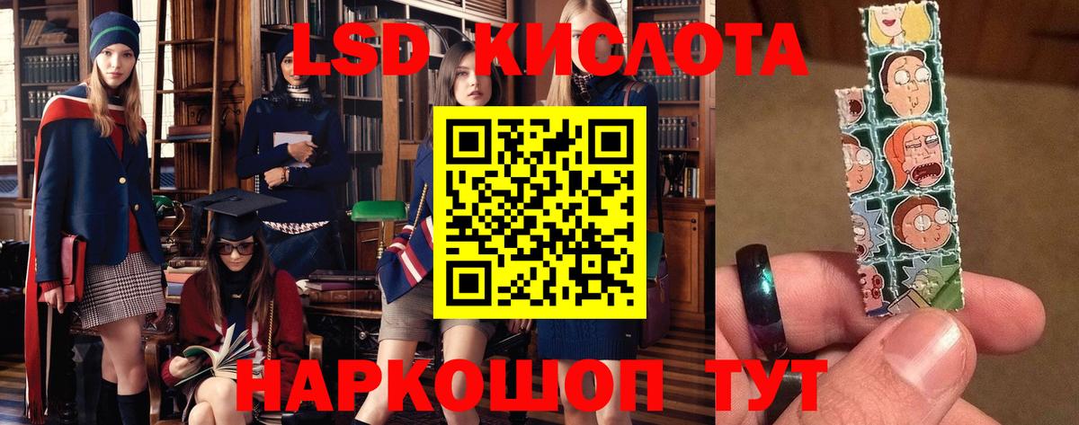 LSD-25 экстази ecstasy Удомля