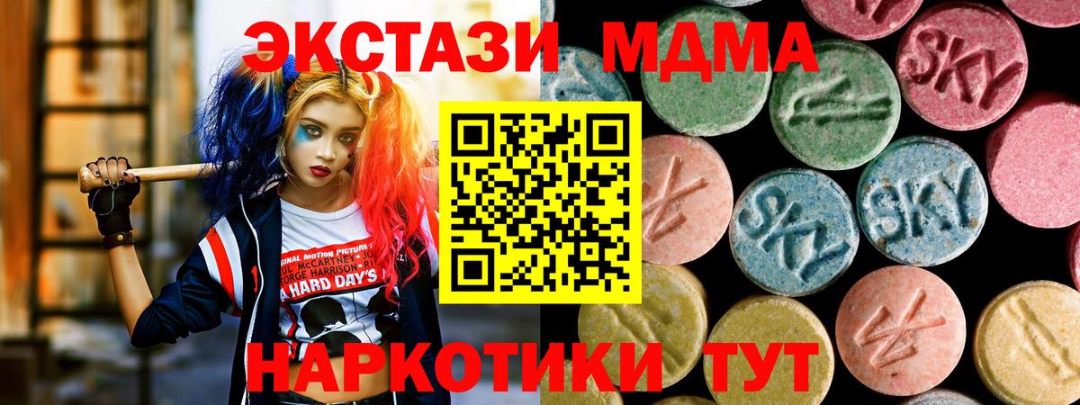 МДМА VHQ  MDMA  Удомля  Вход с VPN 