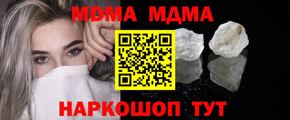 МДМА crystal Удомля
