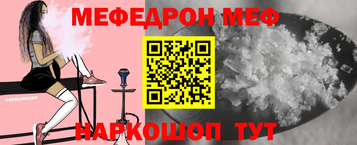 МЕФ мука Удомля