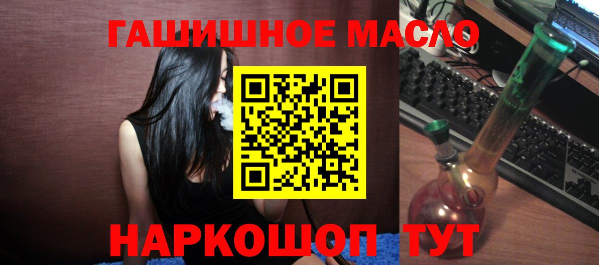 ТГК гашишное масло  Вход с VPN  сколько стоит    зеркало  Удомля 