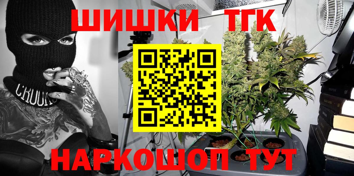Удомля  Канабис THC 21%  Марихуана индика  Вход с VPN 